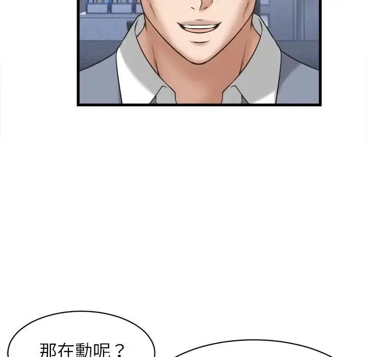 她们的夜晚属于我第60話