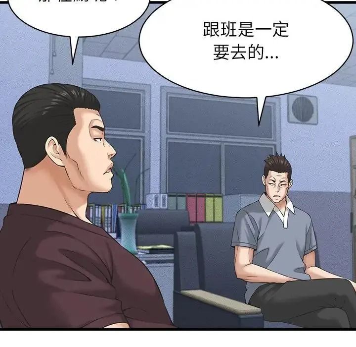 她們的夜晚屬於我第60話