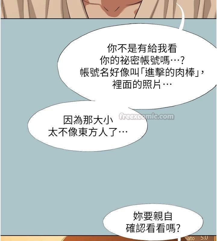 不要恋爱要打炮第62話-只好沉迷女色
