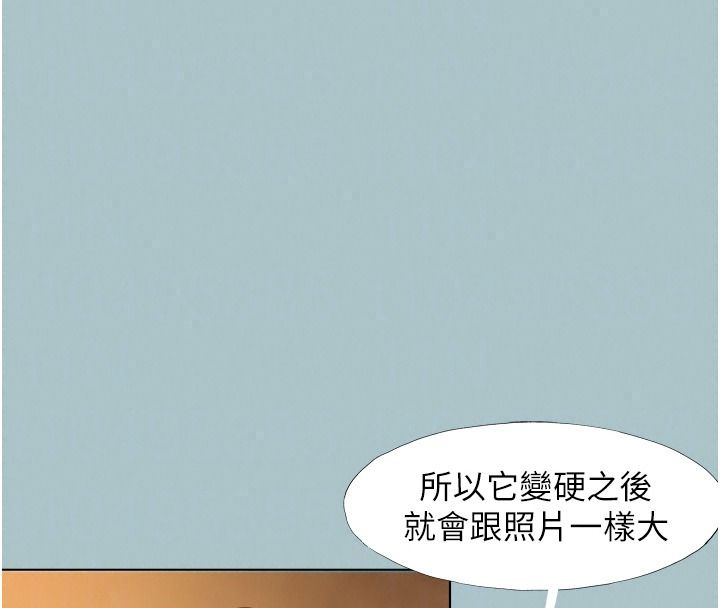 不要恋爱要打炮第62話-只好沉迷女色