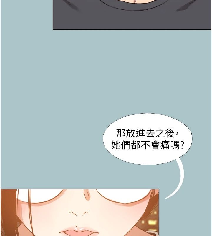 不要恋爱要打炮第62話-只好沉迷女色