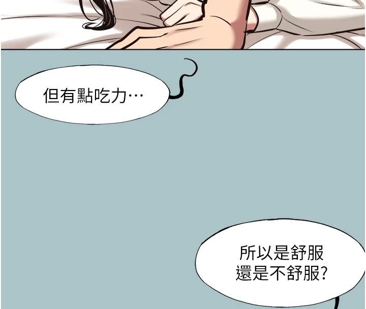 不要恋爱要打炮第62話-只好沉迷女色
