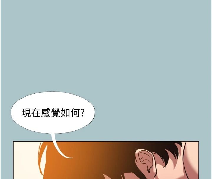 不要戀愛要打砲第62話-只好沉迷女色