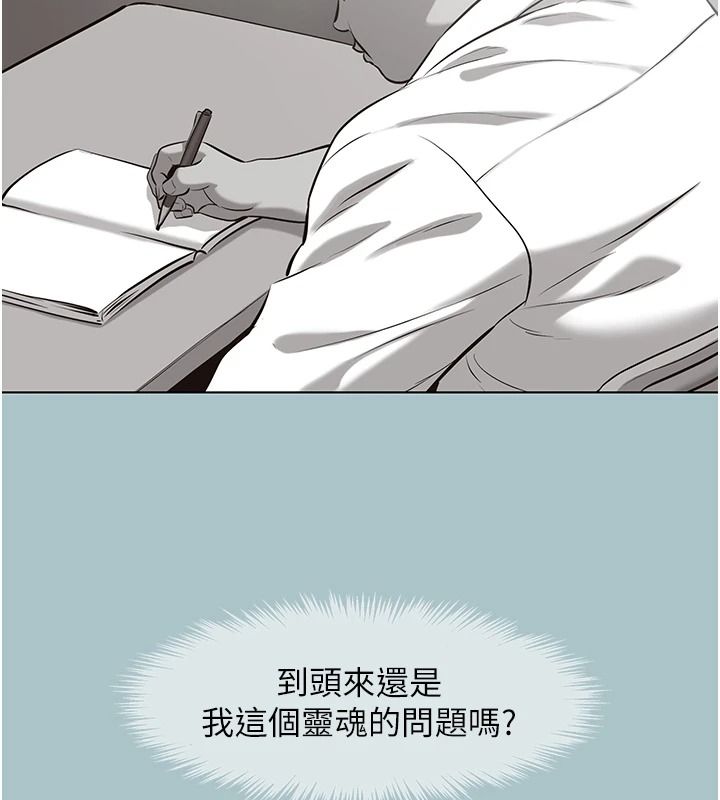 不要戀愛要打砲第62話-只好沉迷女色