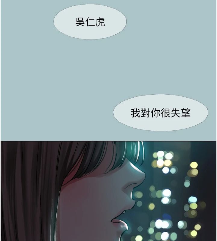 不要恋爱要打炮第62話-只好沉迷女色