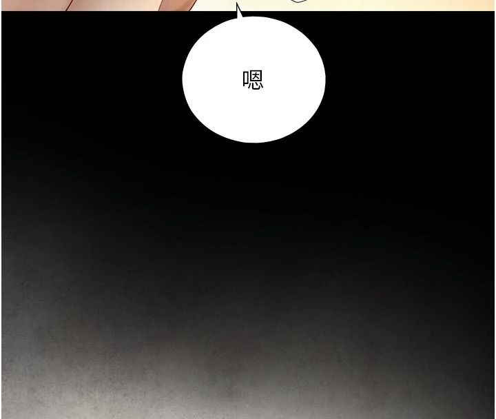 与生巨来第43話-被噴得滿臉都是&hearts;