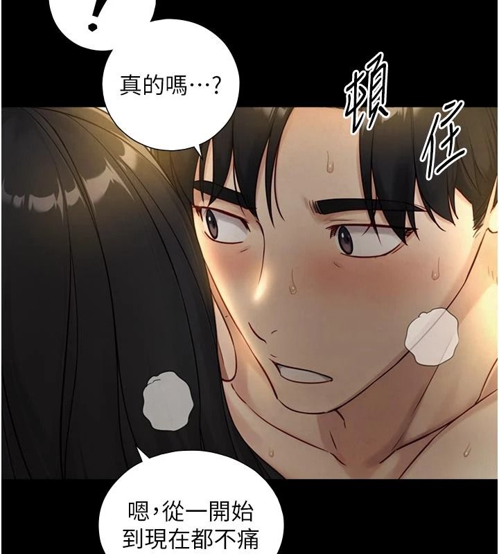 与生巨来第43話-被噴得滿臉都是&hearts;