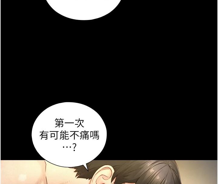 与生巨来第43話-被噴得滿臉都是&hearts;