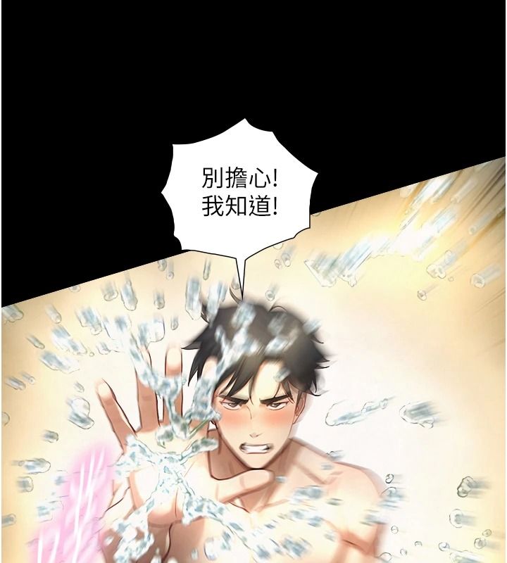 与生巨来第43話-被噴得滿臉都是&hearts;
