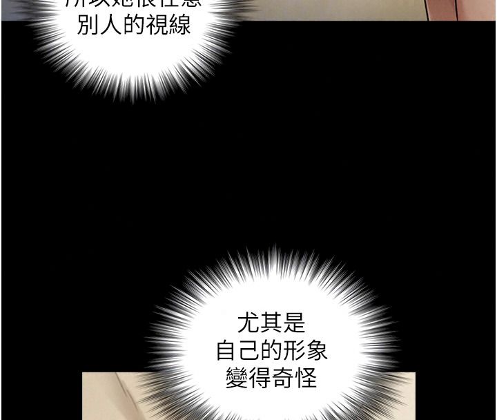 与生巨来第43話-被噴得滿臉都是&hearts;