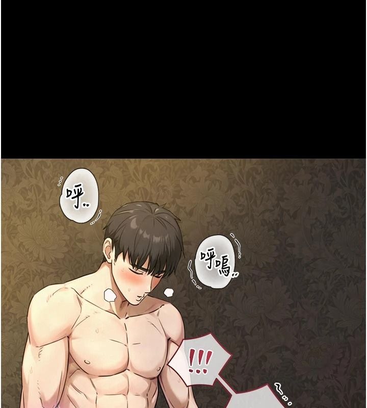 與生巨來第43話-被噴得滿臉都是&hearts;