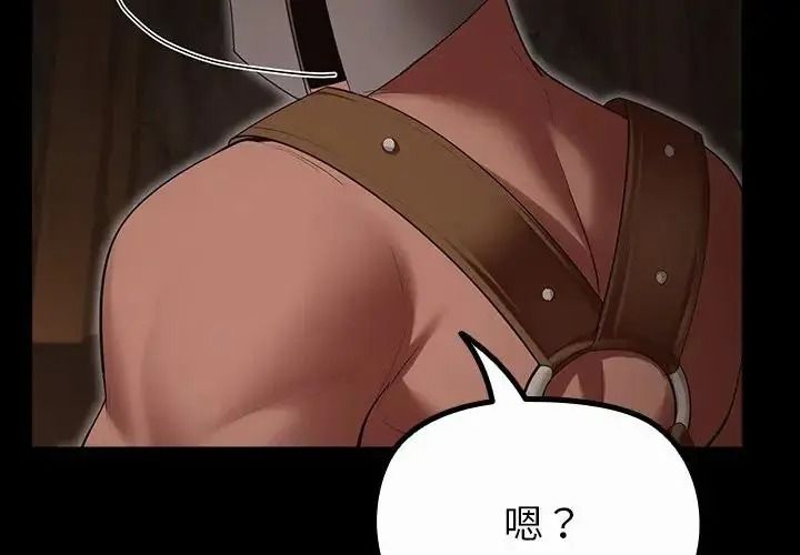 迷雾深处的诱惑第41話