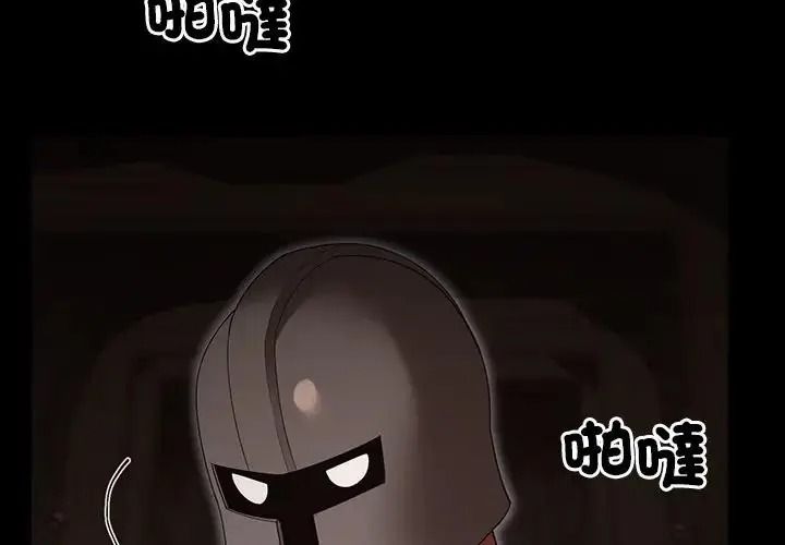 迷霧深處的誘惑第41話