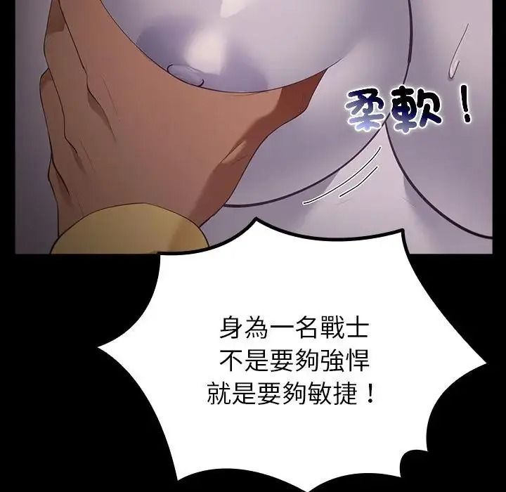 迷霧深處的誘惑第41話