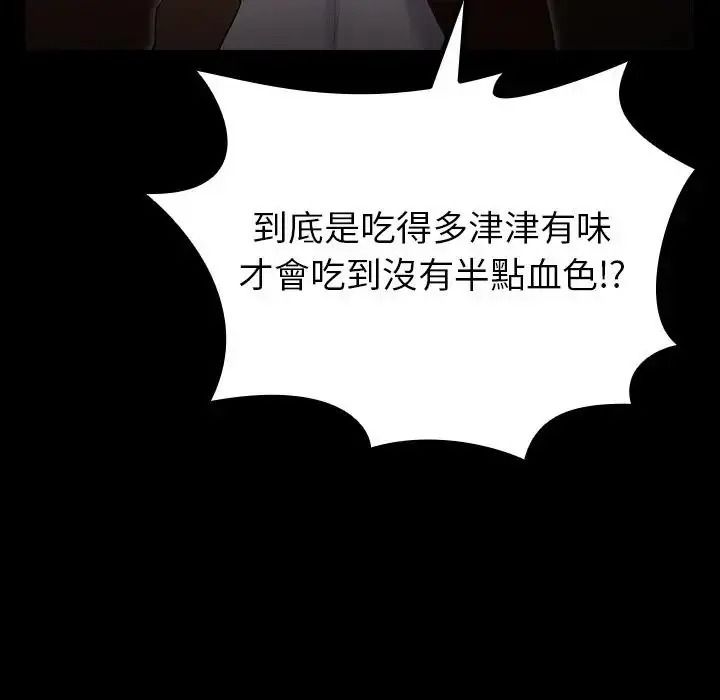 迷霧深處的誘惑第41話