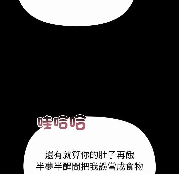迷霧深處的誘惑第41話
