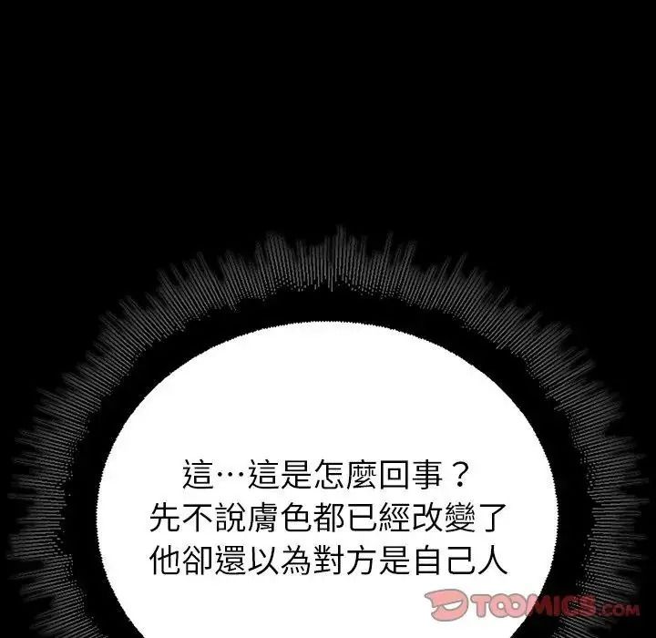 迷霧深處的誘惑第41話