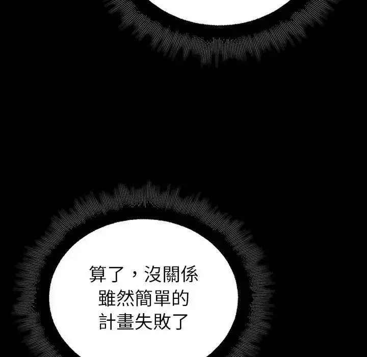 迷霧深處的誘惑第41話
