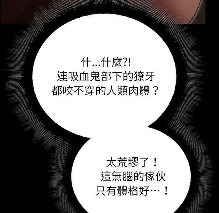 迷雾深处的诱惑第41話