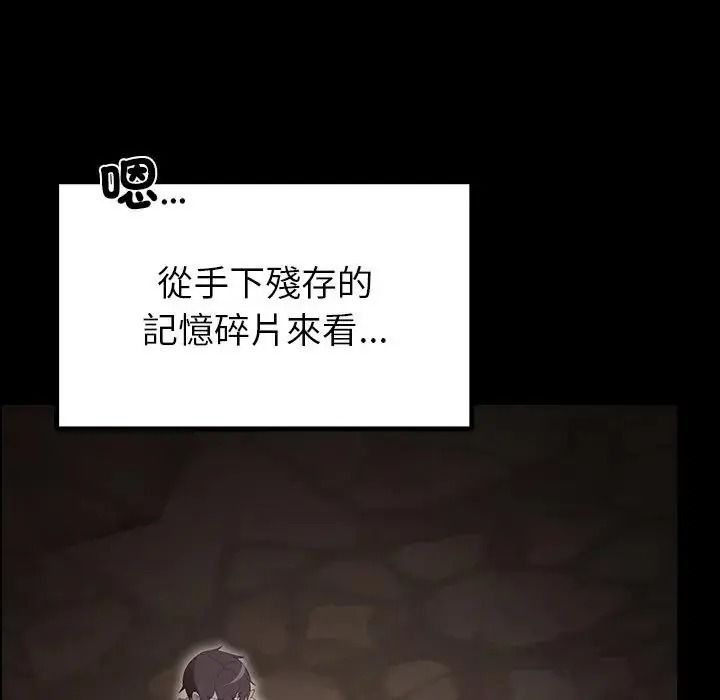 迷雾深处的诱惑第41話