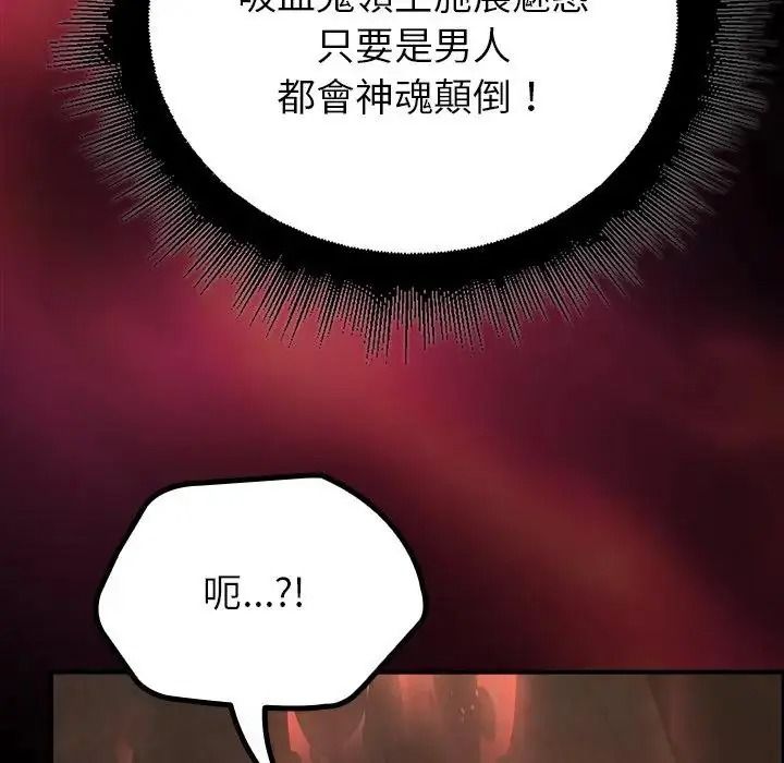 迷霧深處的誘惑第41話