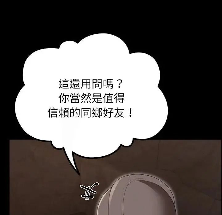 迷霧深處的誘惑第41話