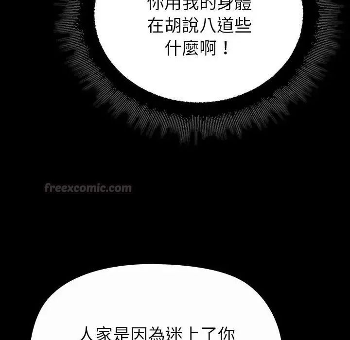 迷霧深處的誘惑第41話
