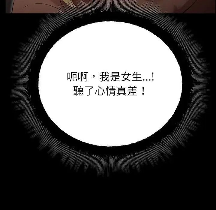 迷雾深处的诱惑第41話