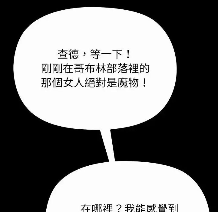 迷霧深處的誘惑第41話