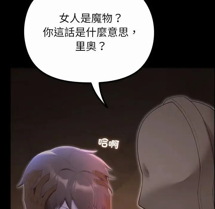 迷霧深處的誘惑第41話