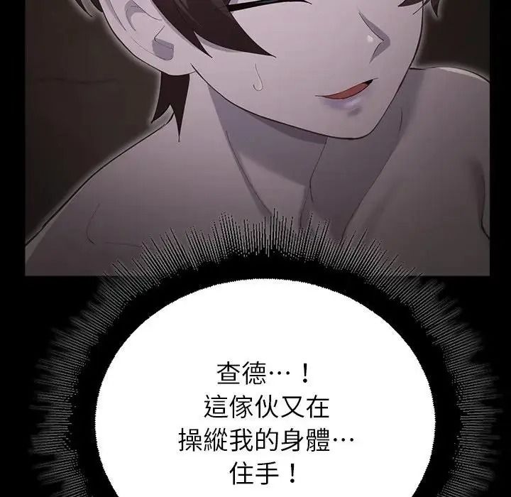 迷雾深处的诱惑第41話
