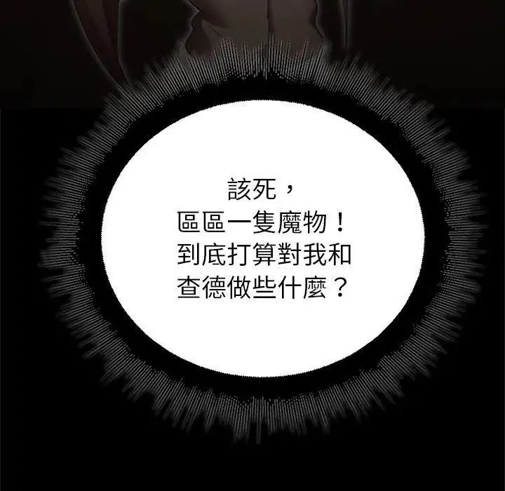 迷雾深处的诱惑第41話