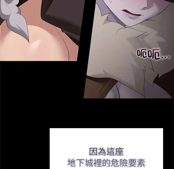 迷霧深處的誘惑第41話