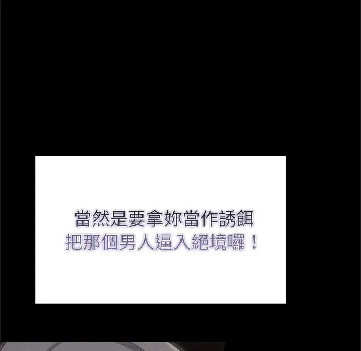 迷雾深处的诱惑第41話