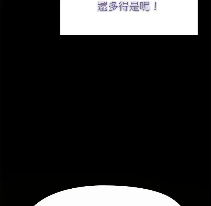迷霧深處的誘惑第41話