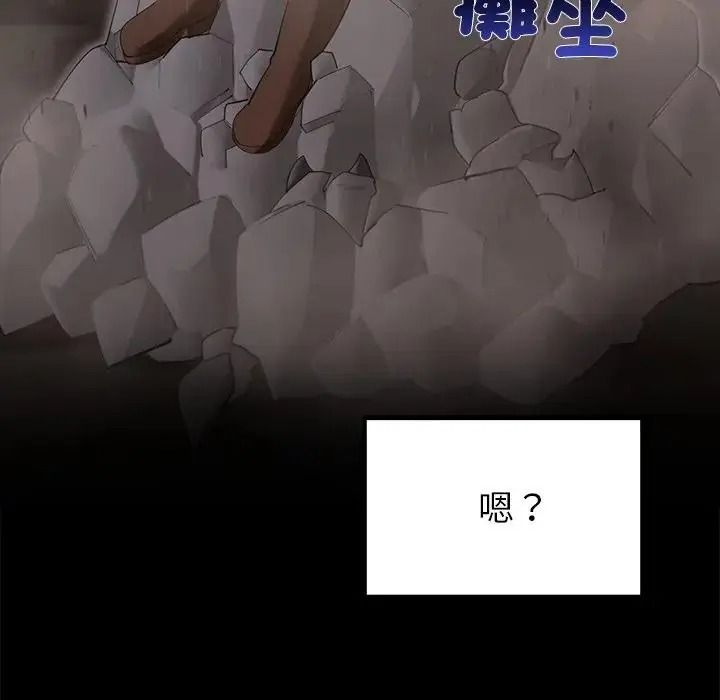 迷霧深處的誘惑第41話