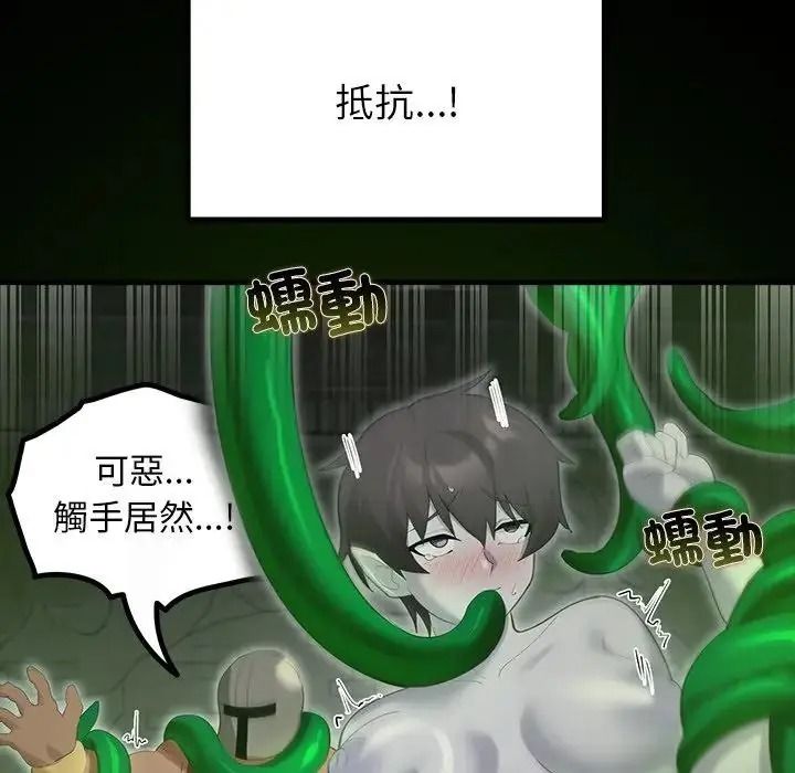 迷霧深處的誘惑第41話