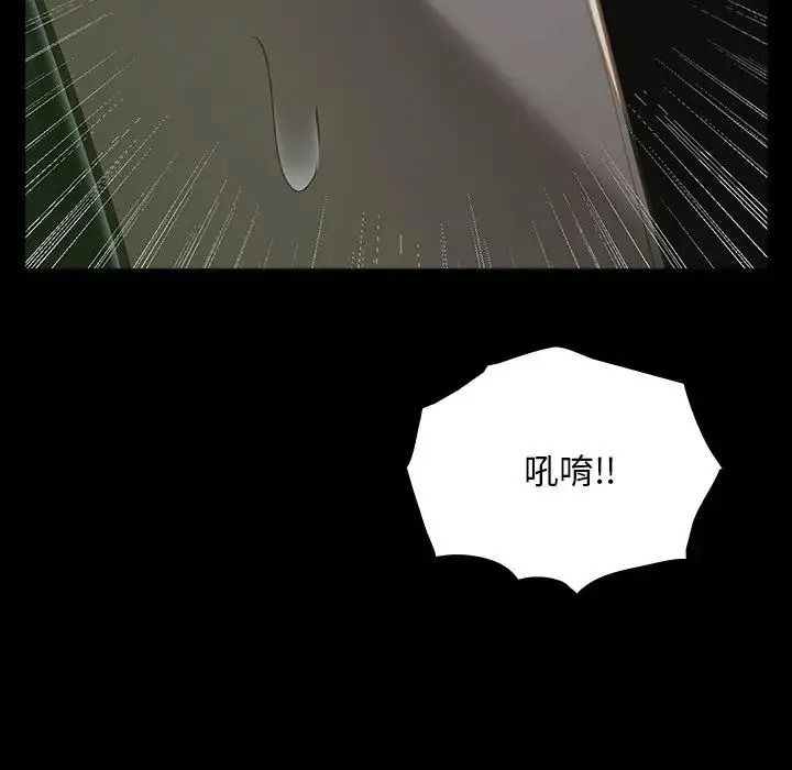 迷霧深處的誘惑第41話