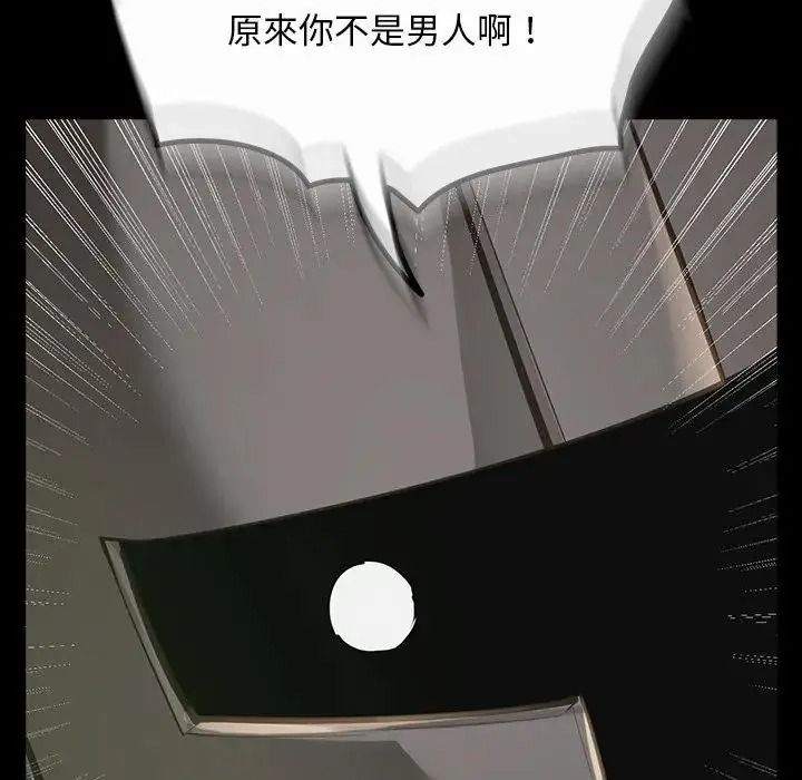 迷霧深處的誘惑第41話