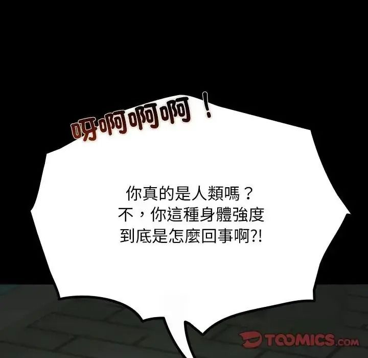 迷霧深處的誘惑第41話