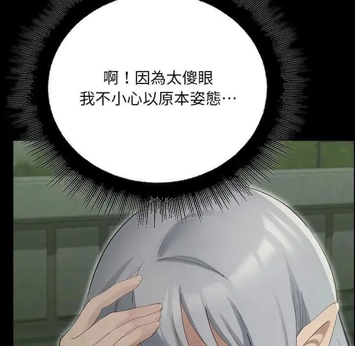 迷霧深處的誘惑第41話