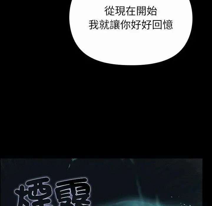 迷霧深處的誘惑第41話