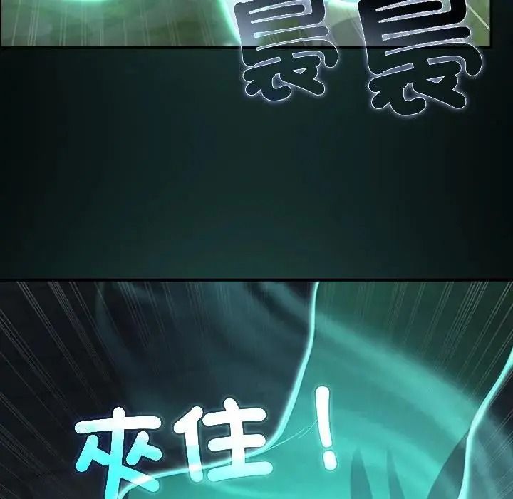迷霧深處的誘惑第41話