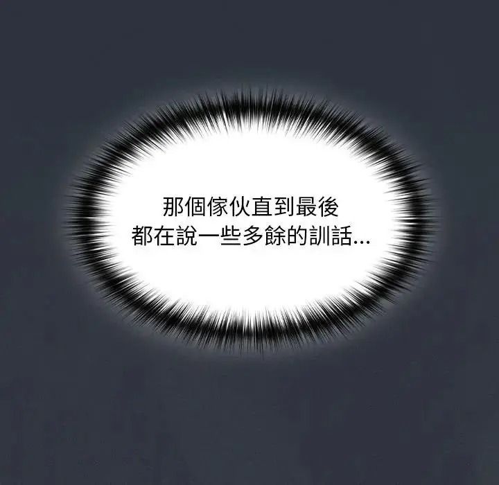 神聖陷阱第55話