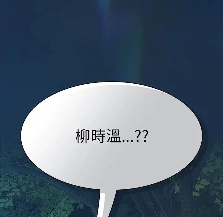 神聖陷阱第55話