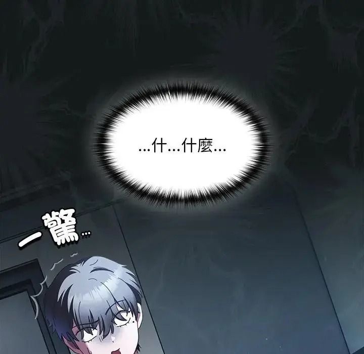 神聖陷阱第55話