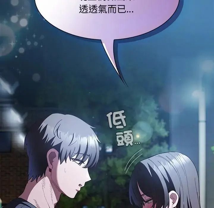 神聖陷阱第55話