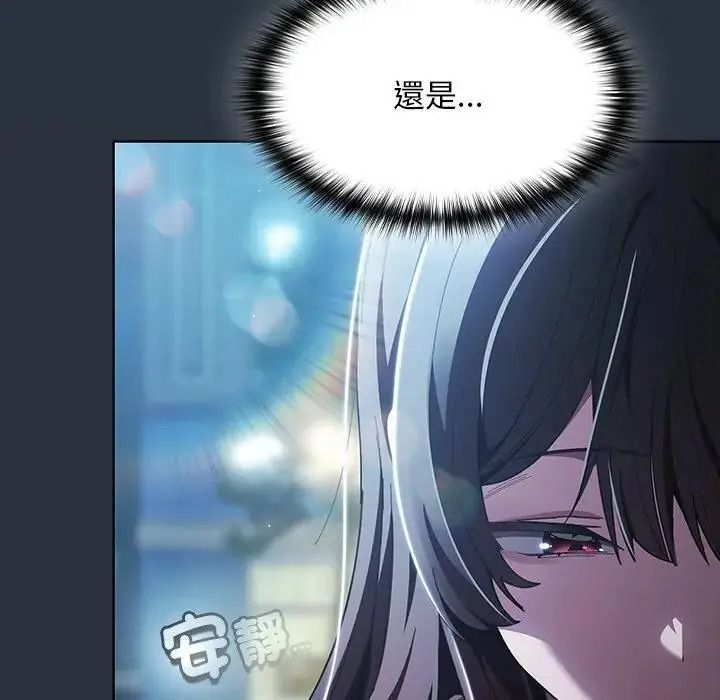 神聖陷阱第55話