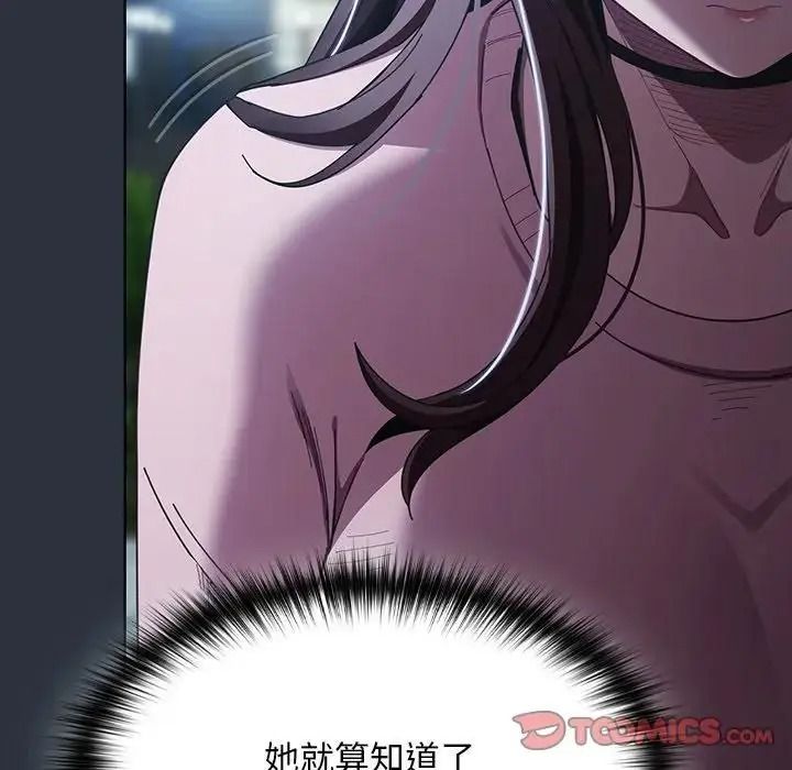 神圣陷阱第55話