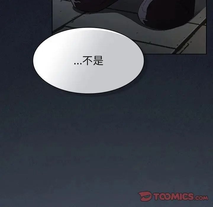 神圣陷阱第55話